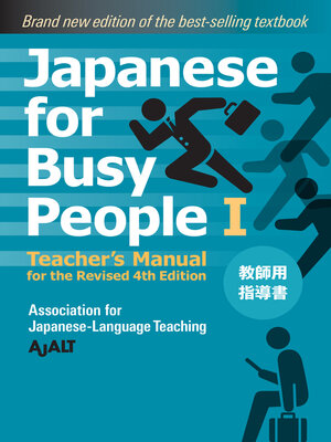cover image of Japanese for Busy People Book 1
